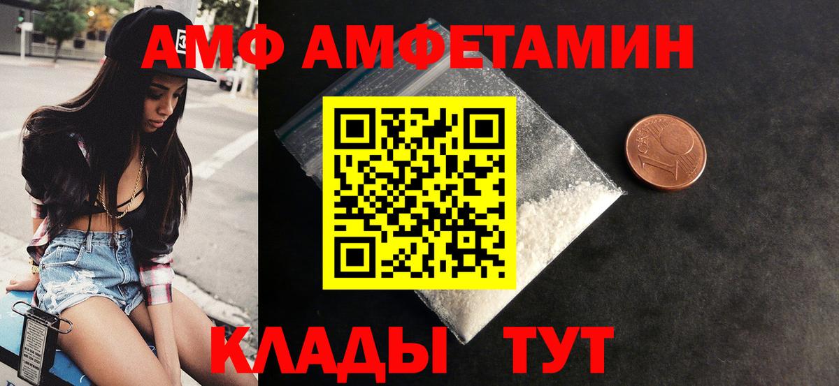 АМФ VHQ Крымск