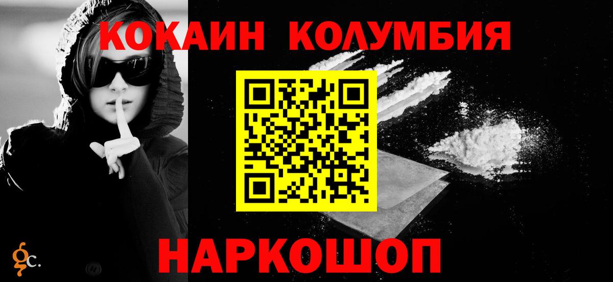 COCAIN 97% Крымск