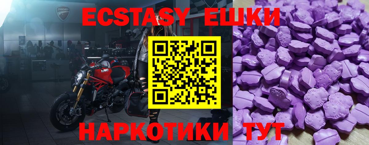 ЭКСТАЗИ louis Vuitton Крымск