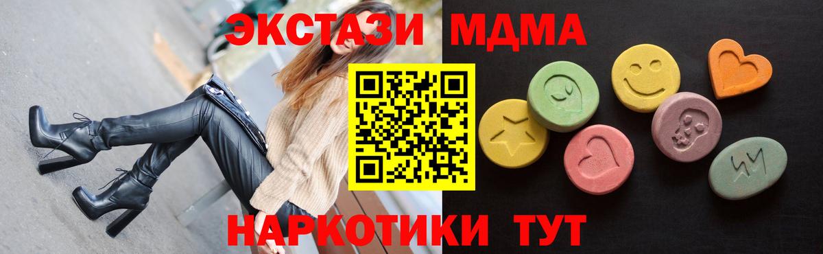 что такое   ЭКСТАЗИ  Ecstasy TESLA  Вход с VPN  ЭКСТАЗИ диски  Крымск 