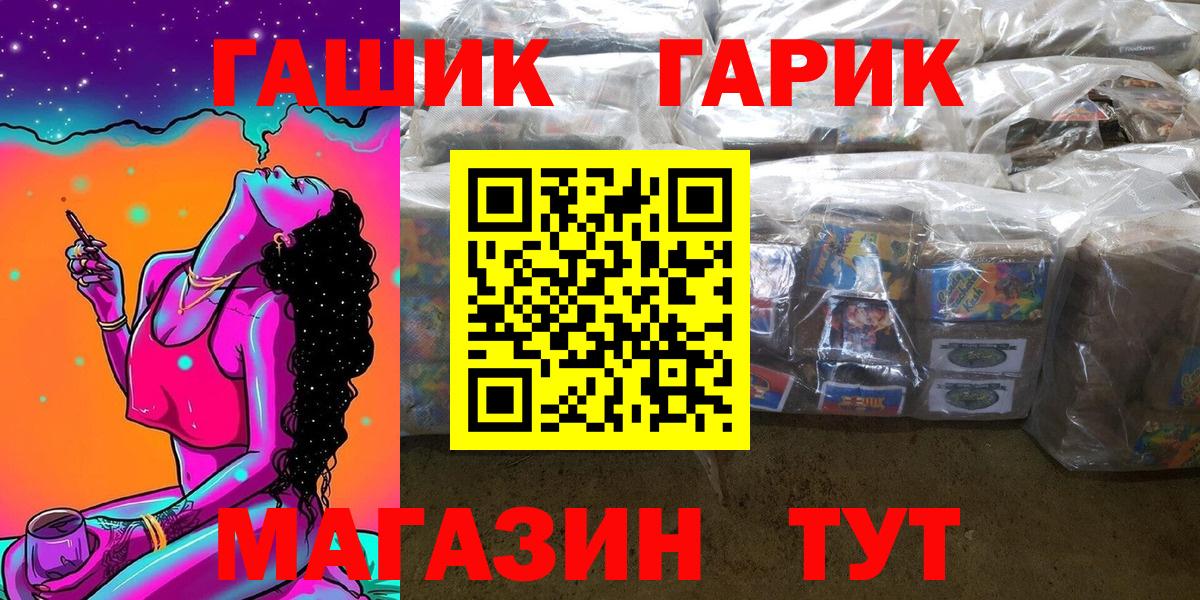 где купить наркоту  Вход с VPN  Крымск  ГАШ гашик  ГАШ 40% ТГК 