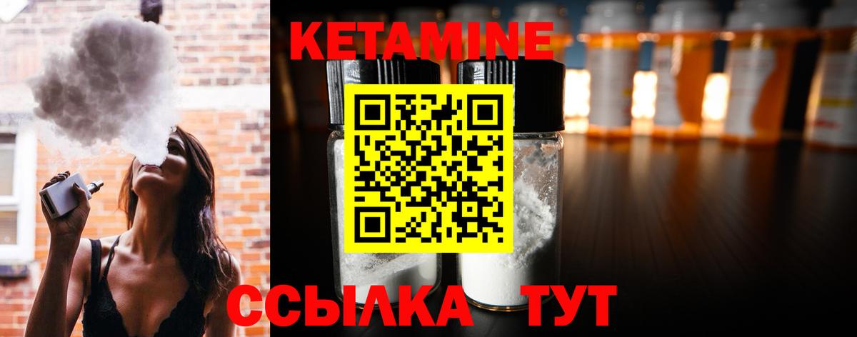 Кетамин ketamine  Кетамин VHQ  Вход с VPN  Крымск 