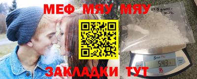 меф Бугуруслан