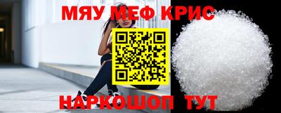 меф Бугуруслан
