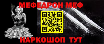 меф Бугуруслан