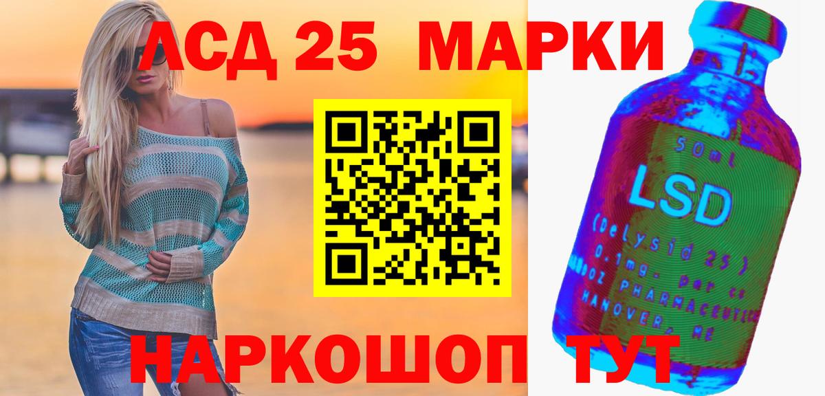 ЛСД экстази  Вход с VPN  LSD-25 экстази ecstasy  Крымск  LSD-25 экстази кислота 