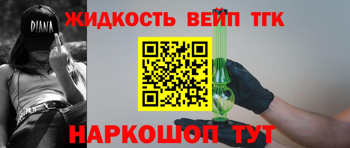 даркнет сайт  Вход с VPN  Дистиллят ТГК вейп с тгк  Крымск  Дистиллят ТГК вейп 